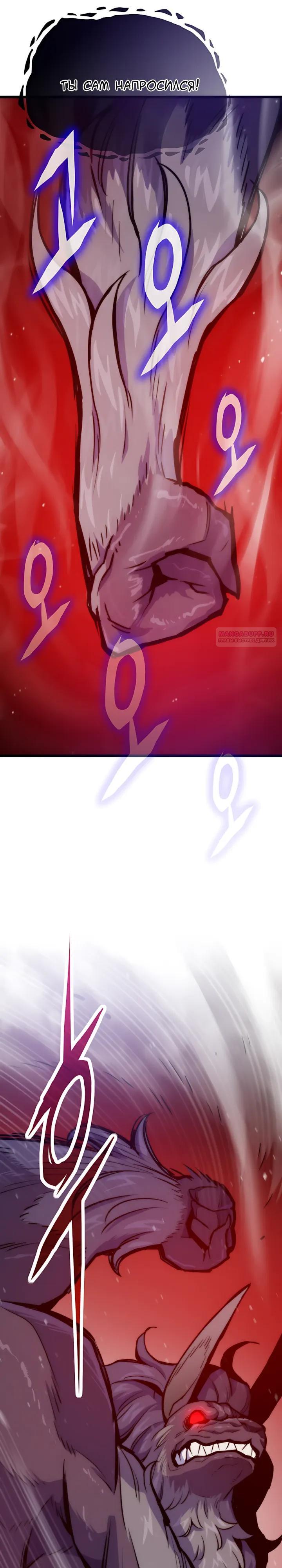 Манга Человек из прошлой жизни (Перезапуск) - Глава 151 Страница 14