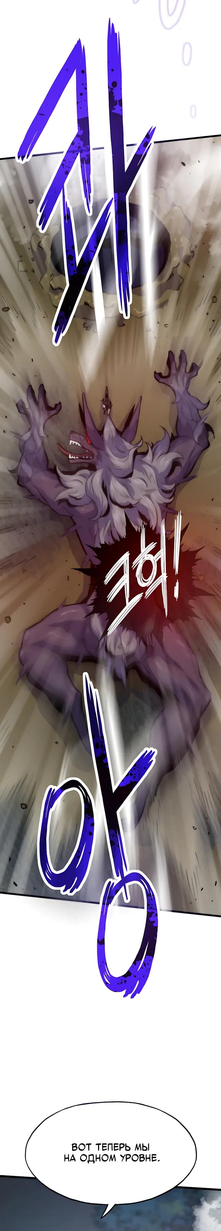 Манга Человек из прошлой жизни (Перезапуск) - Глава 151 Страница 28