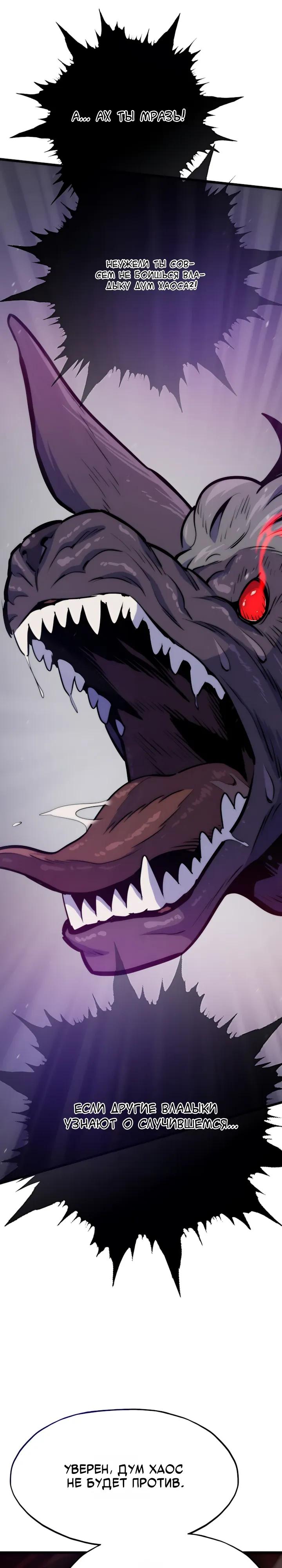 Манга Человек из прошлой жизни (Перезапуск) - Глава 151 Страница 33