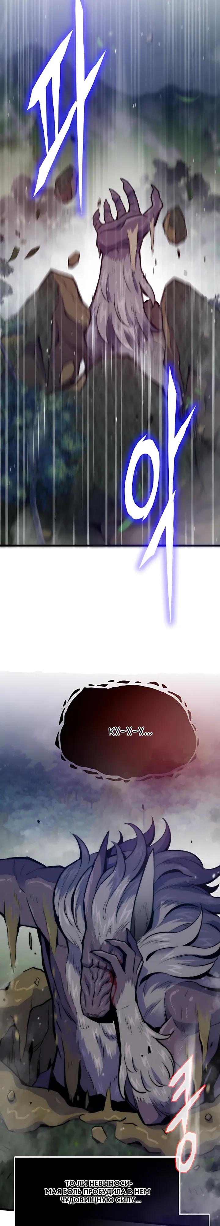 Манга Человек из прошлой жизни (Перезапуск) - Глава 151 Страница 9