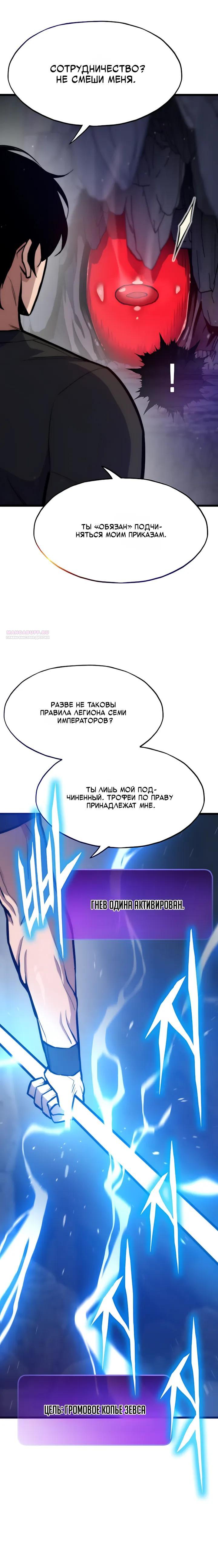 Манга Человек из прошлой жизни (Перезапуск) - Глава 151 Страница 2