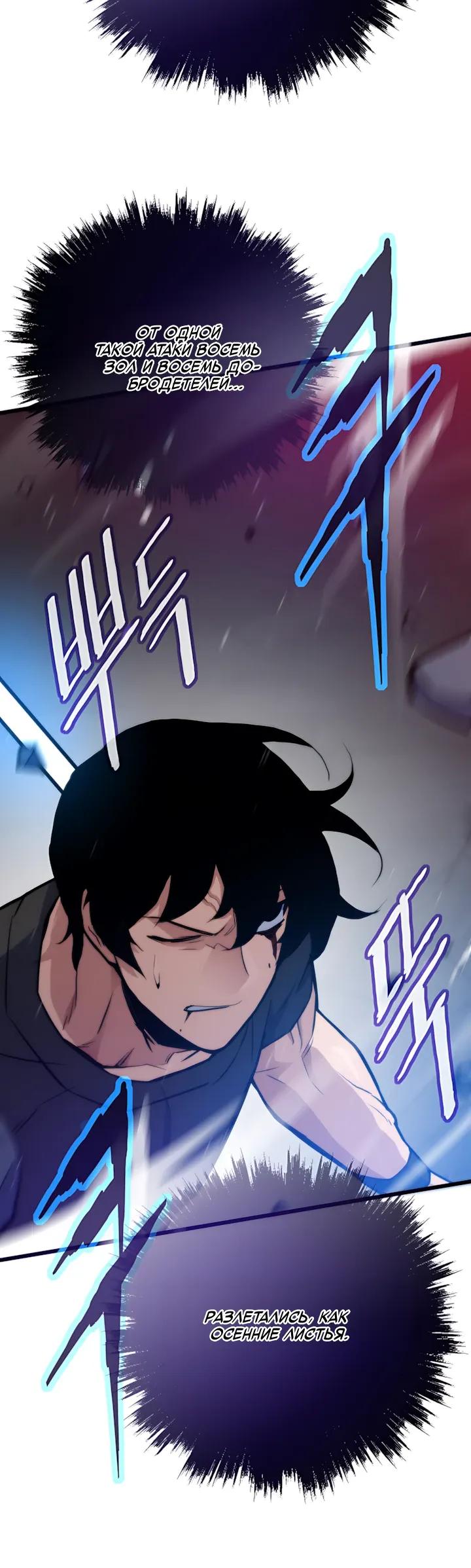 Манга Человек из прошлой жизни (Перезапуск) - Глава 151 Страница 17