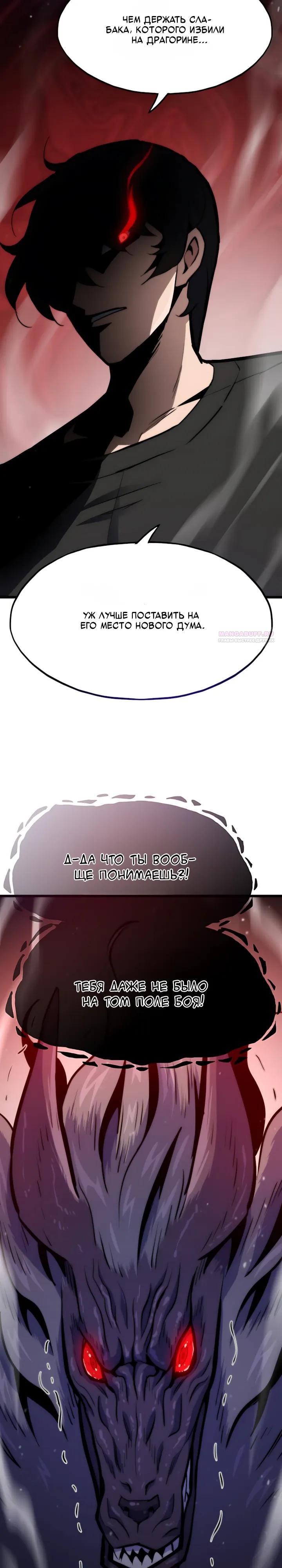 Манга Человек из прошлой жизни (Перезапуск) - Глава 151 Страница 34