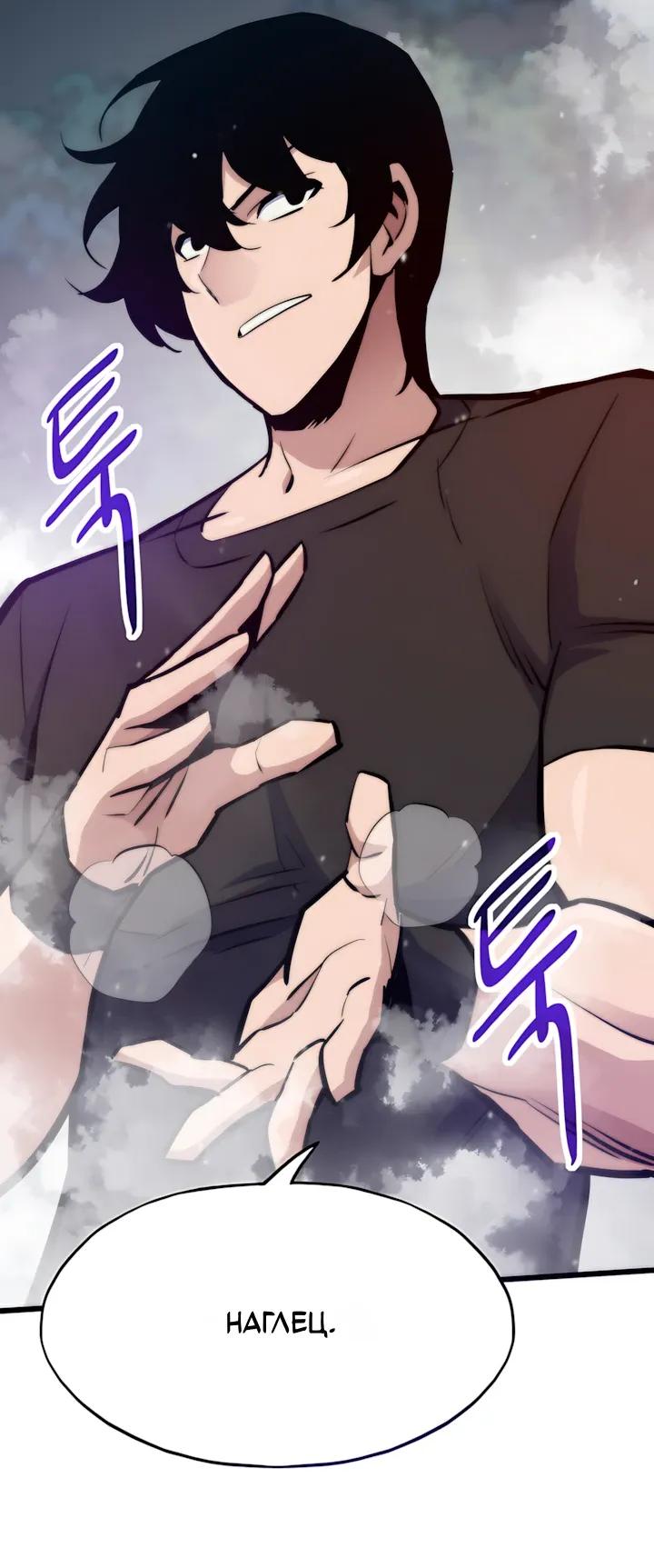 Манга Человек из прошлой жизни (Перезапуск) - Глава 151 Страница 29