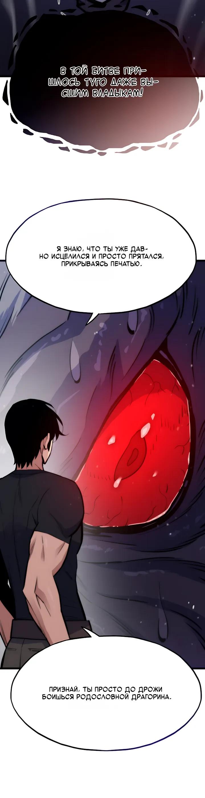 Манга Человек из прошлой жизни (Перезапуск) - Глава 151 Страница 35