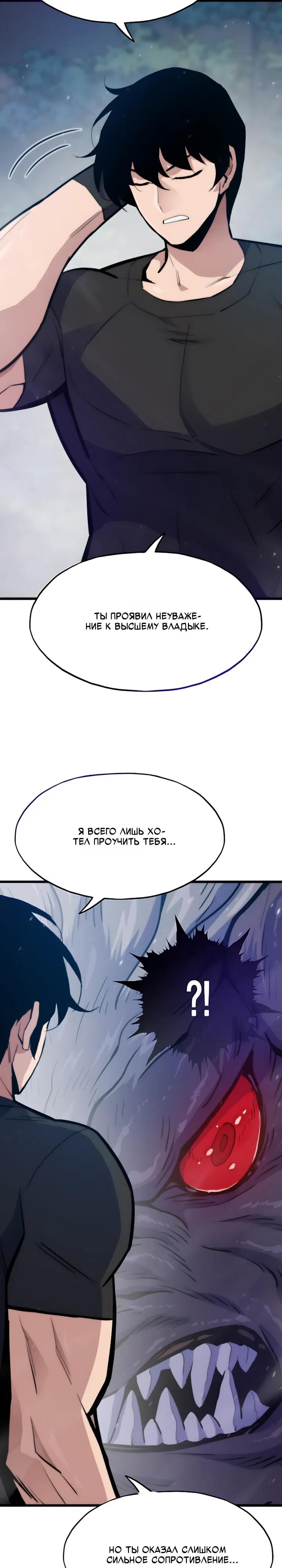 Манга Человек из прошлой жизни (Перезапуск) - Глава 151 Страница 31