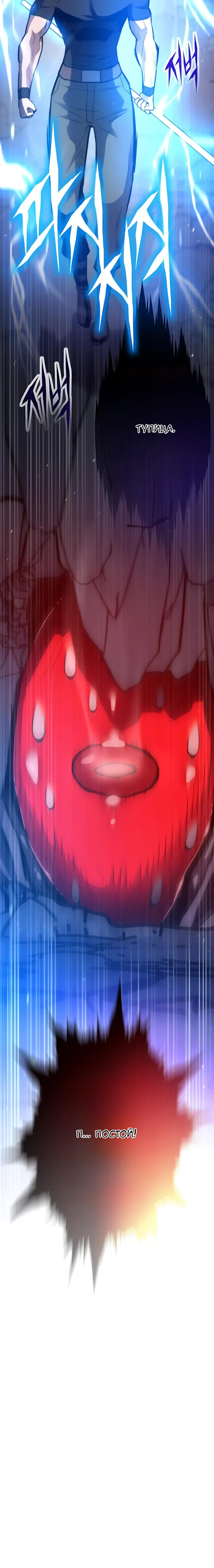 Манга Человек из прошлой жизни (Перезапуск) - Глава 151 Страница 4