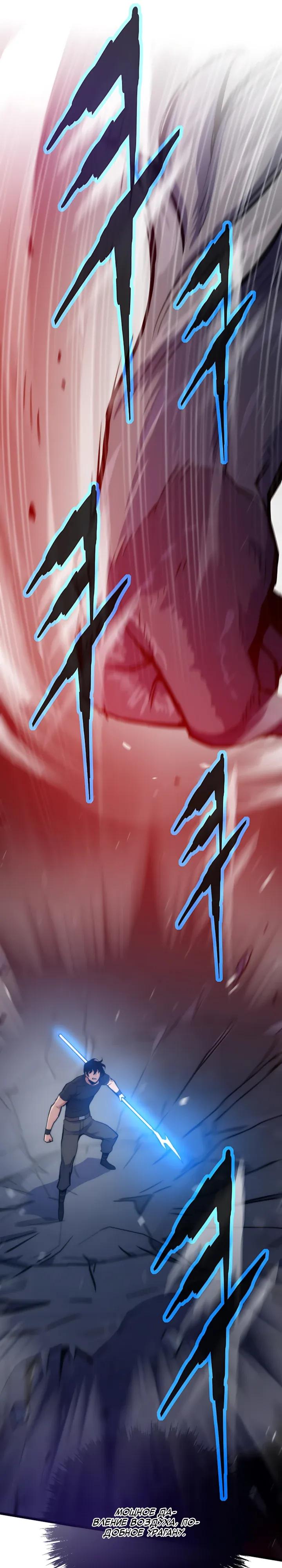 Манга Человек из прошлой жизни (Перезапуск) - Глава 151 Страница 16