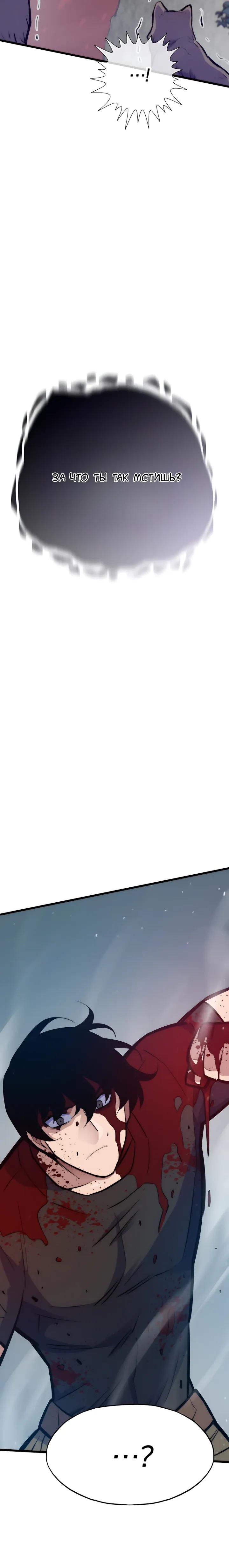 Манга Человек из прошлой жизни (Перезапуск) - Глава 152 Страница 41