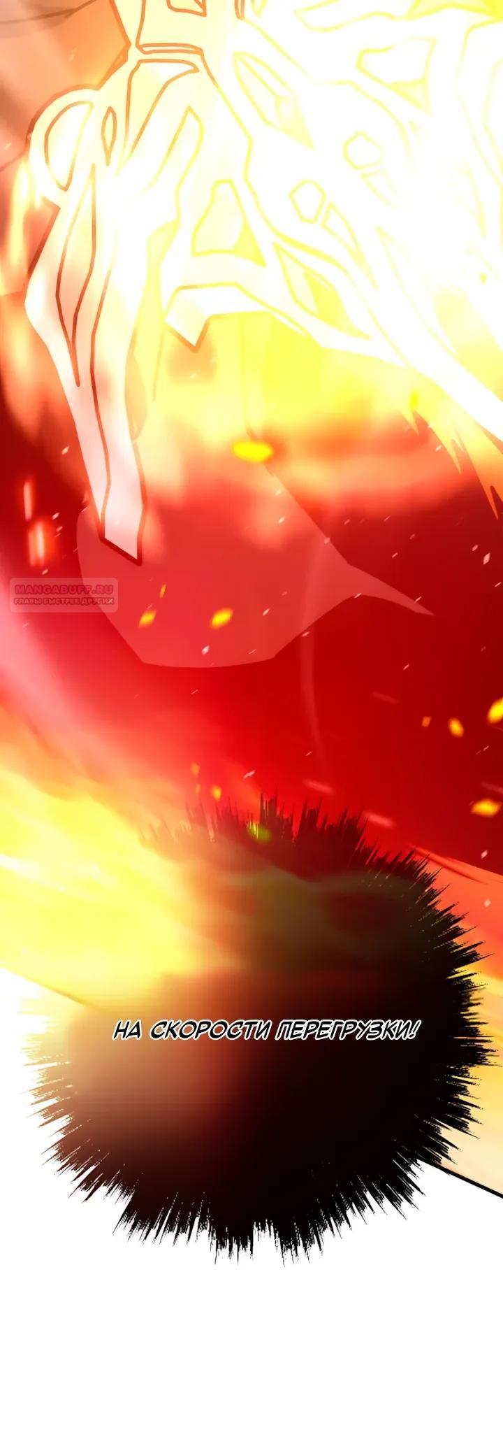 Манга Человек из прошлой жизни (Перезапуск) - Глава 152 Страница 14