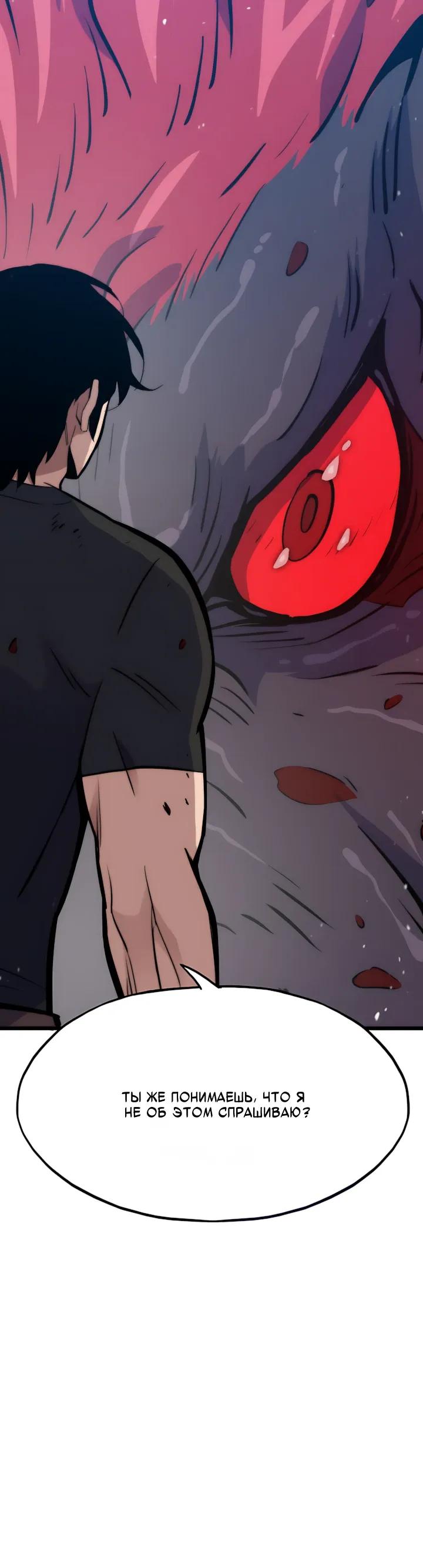 Манга Человек из прошлой жизни (Перезапуск) - Глава 152 Страница 44