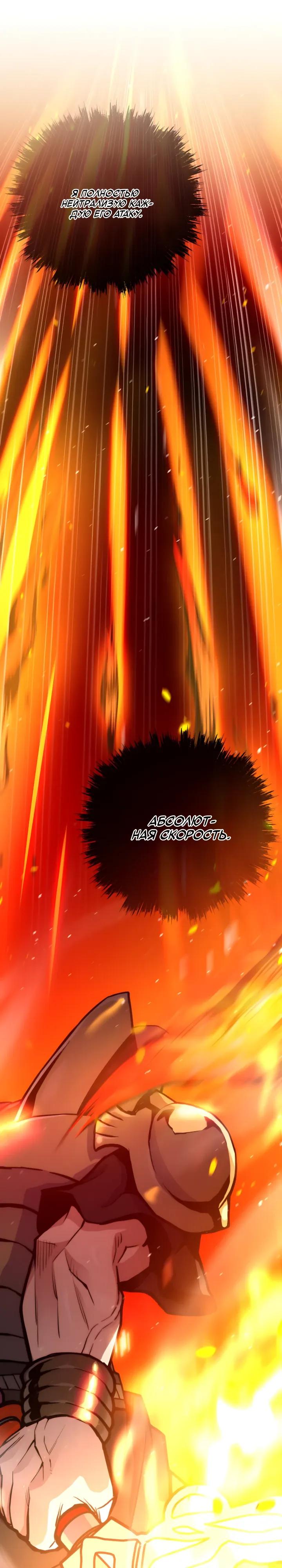 Манга Человек из прошлой жизни (Перезапуск) - Глава 152 Страница 13