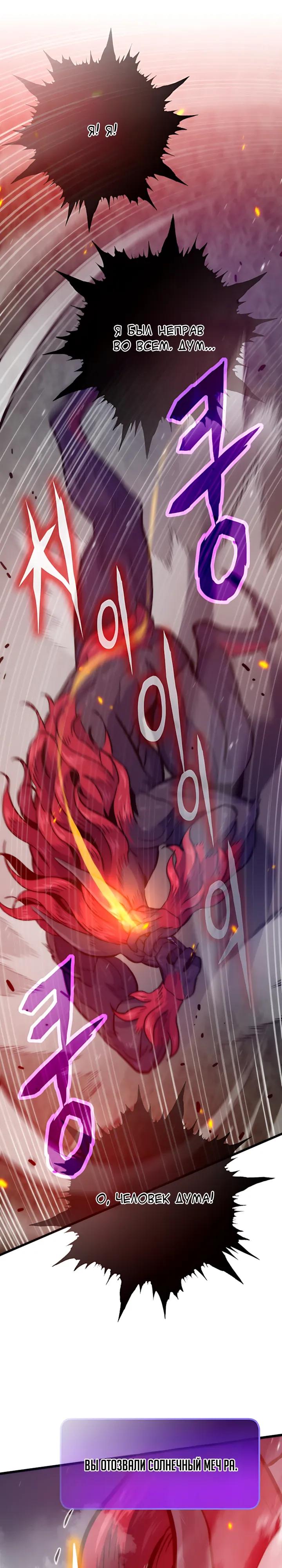Манга Человек из прошлой жизни (Перезапуск) - Глава 152 Страница 27