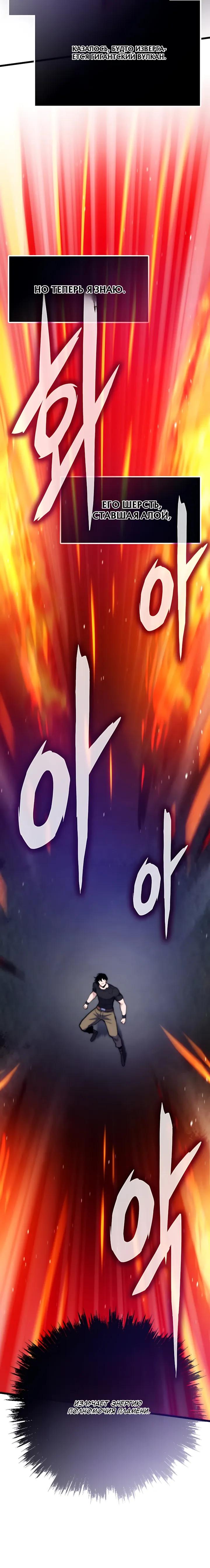 Манга Человек из прошлой жизни (Перезапуск) - Глава 152 Страница 8