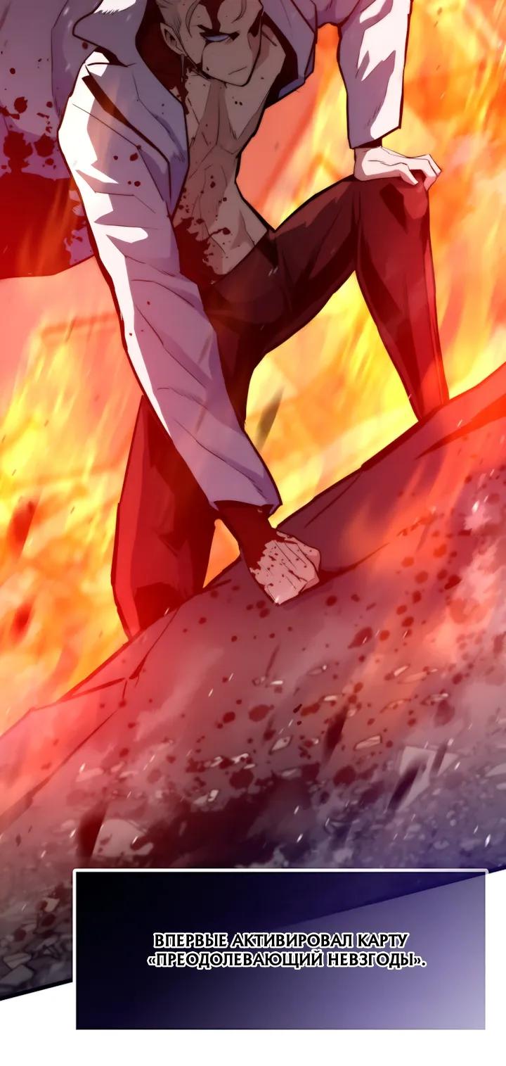 Манга Человек из прошлой жизни (Перезапуск) - Глава 152 Страница 3