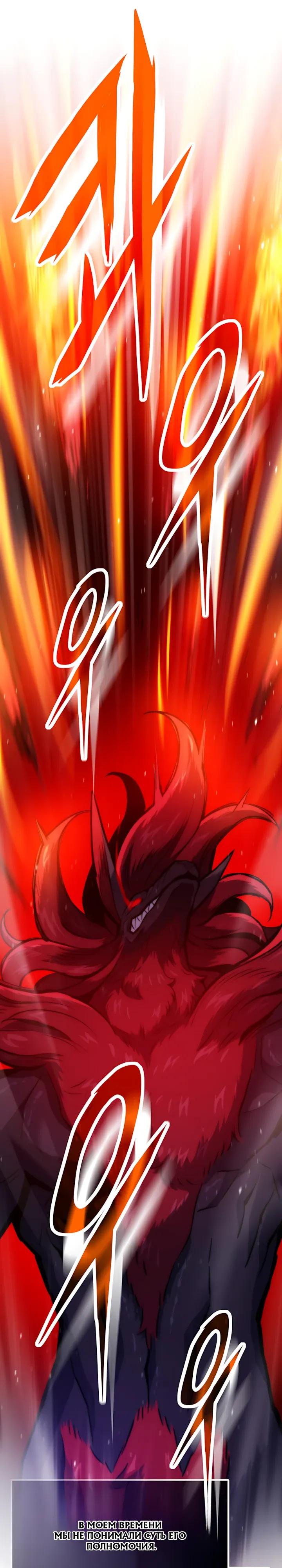 Манга Человек из прошлой жизни (Перезапуск) - Глава 152 Страница 7