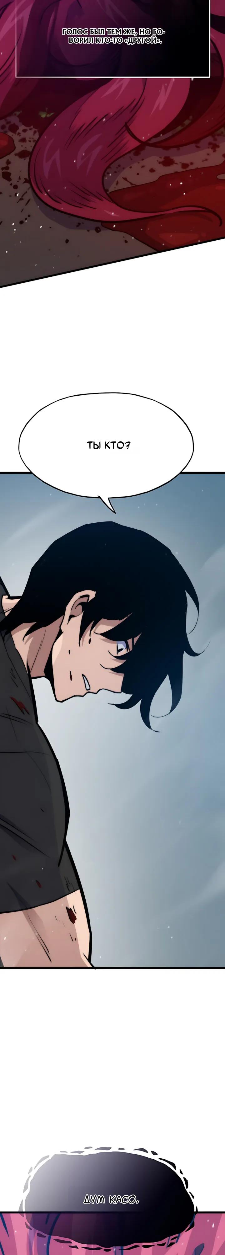Манга Человек из прошлой жизни (Перезапуск) - Глава 152 Страница 43