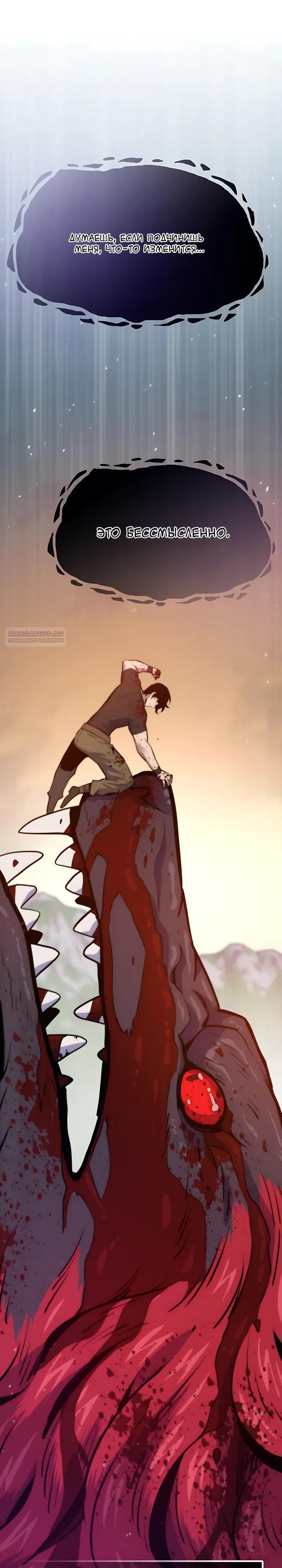 Манга Человек из прошлой жизни (Перезапуск) - Глава 152 Страница 42