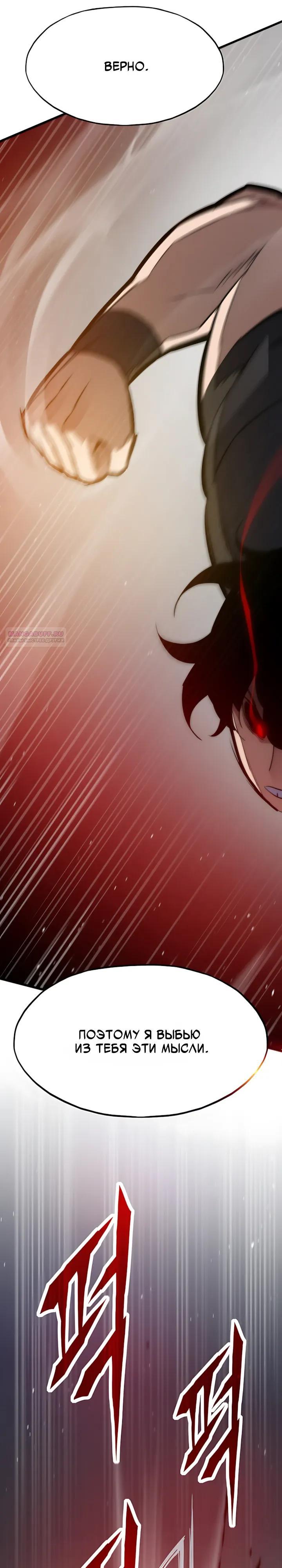 Манга Человек из прошлой жизни (Перезапуск) - Глава 152 Страница 38