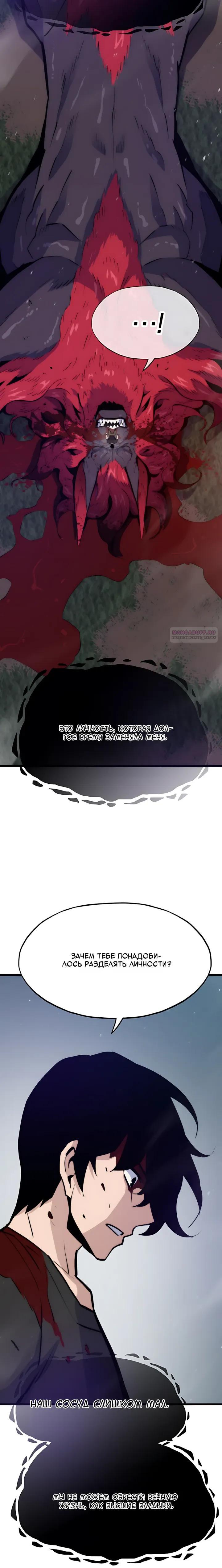 Манга Человек из прошлой жизни (Перезапуск) - Глава 152 Страница 46