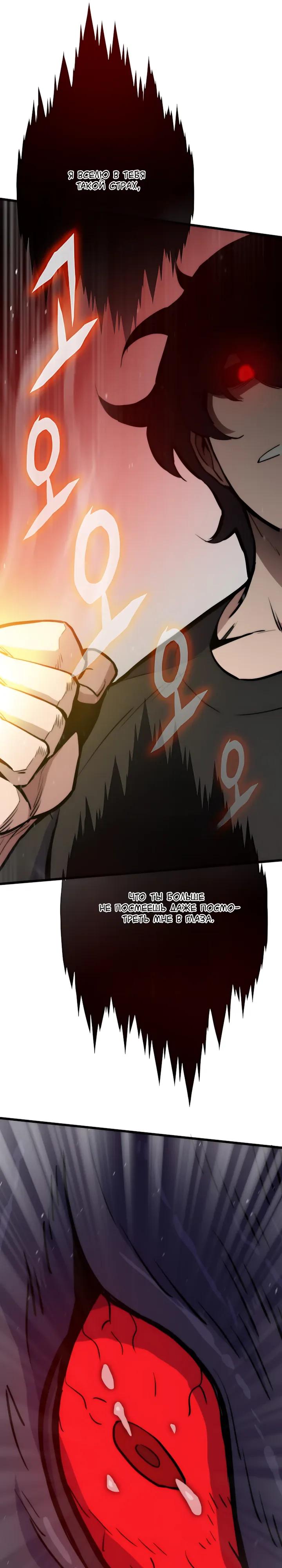 Манга Человек из прошлой жизни (Перезапуск) - Глава 152 Страница 36