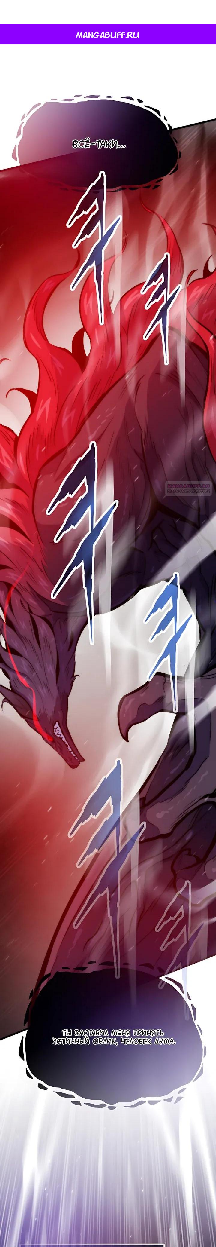 Манга Человек из прошлой жизни (Перезапуск) - Глава 152 Страница 1