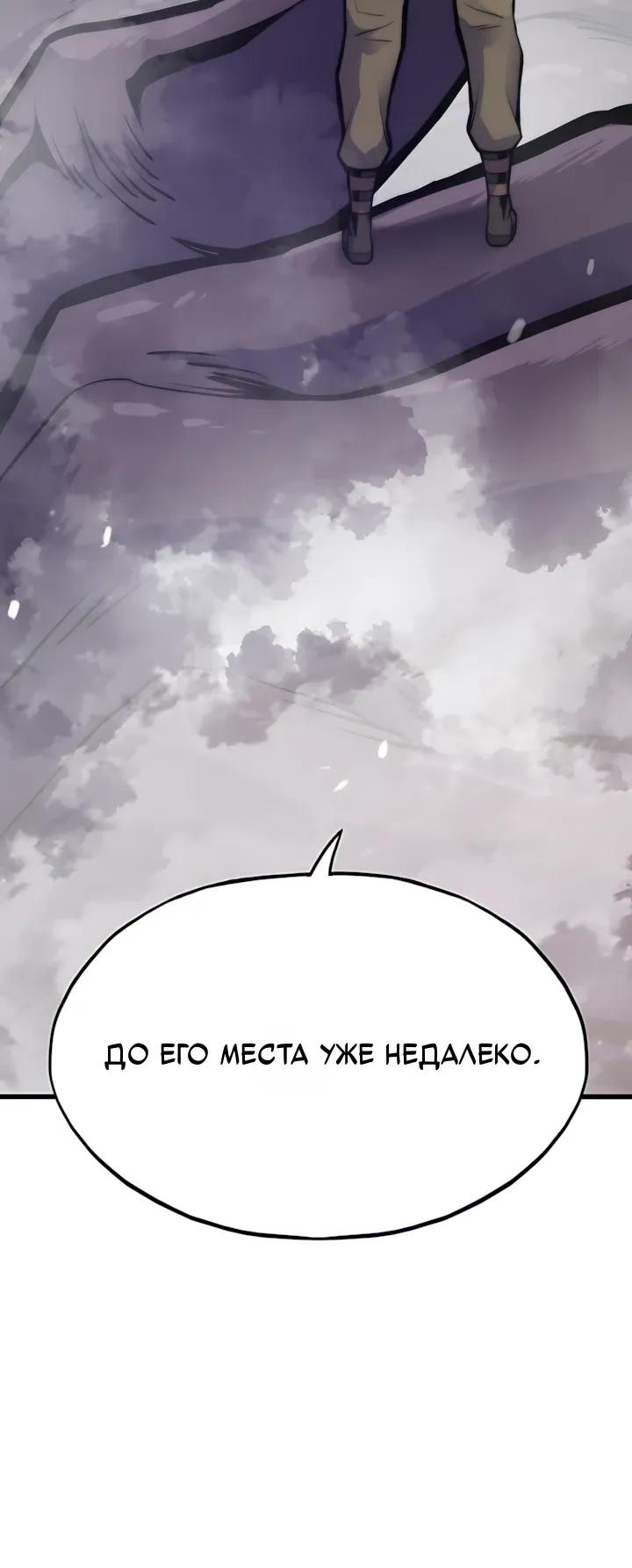 Манга Человек из прошлой жизни (Перезапуск) - Глава 152 Страница 32