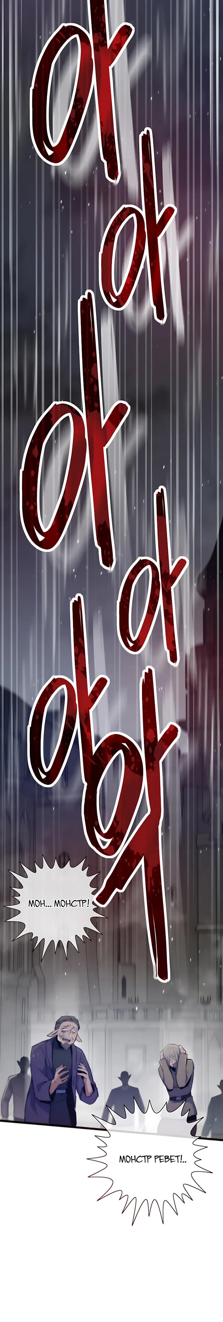 Манга Человек из прошлой жизни (Перезапуск) - Глава 152 Страница 20