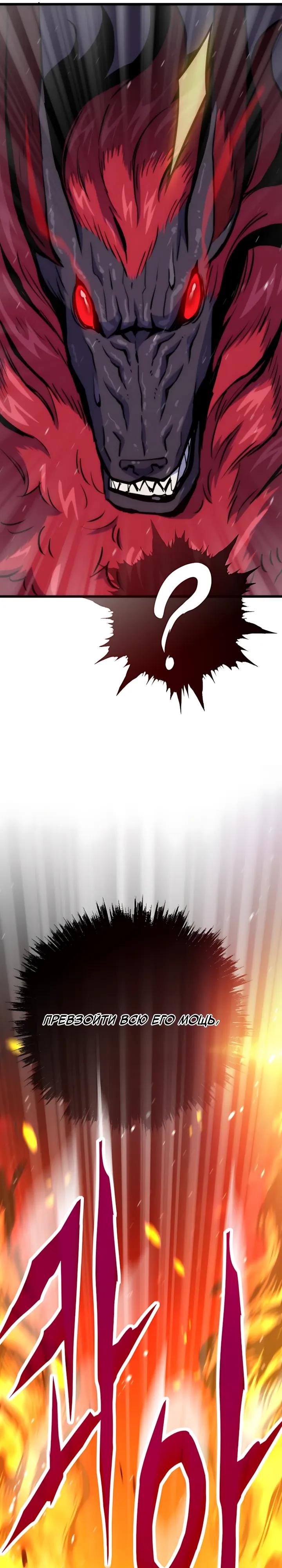 Манга Человек из прошлой жизни (Перезапуск) - Глава 152 Страница 11