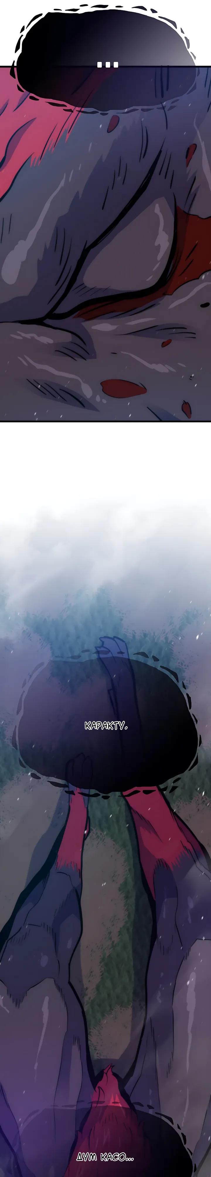 Манга Человек из прошлой жизни (Перезапуск) - Глава 152 Страница 45