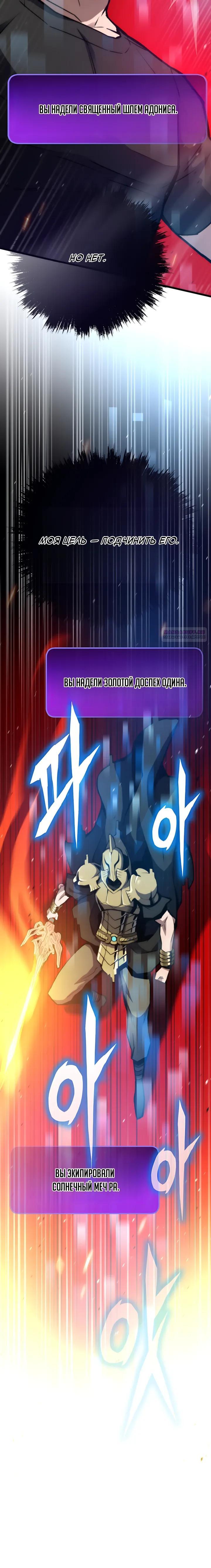 Манга Человек из прошлой жизни (Перезапуск) - Глава 152 Страница 10