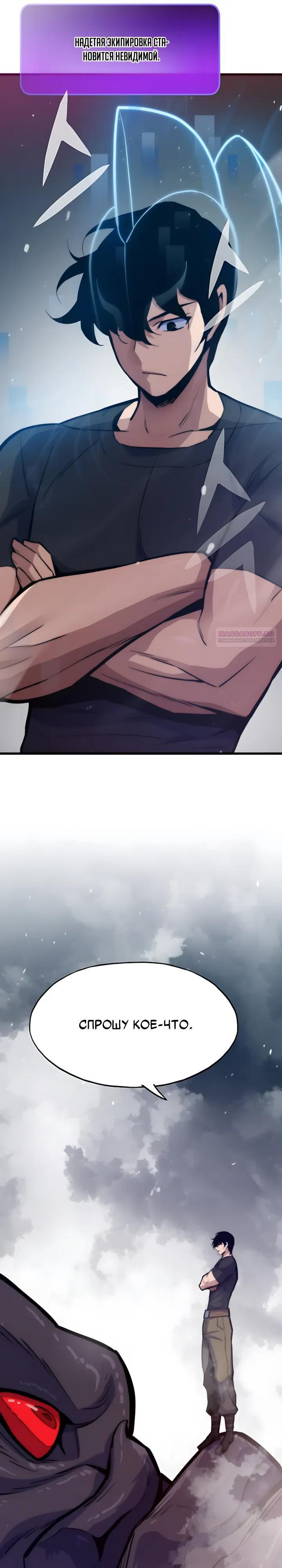 Манга Человек из прошлой жизни (Перезапуск) - Глава 152 Страница 30