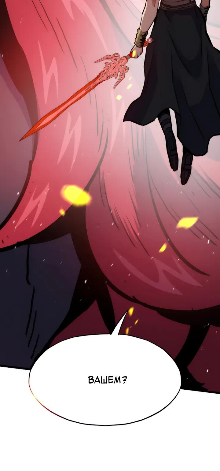 Манга Человек из прошлой жизни (Перезапуск) - Глава 152 Страница 24