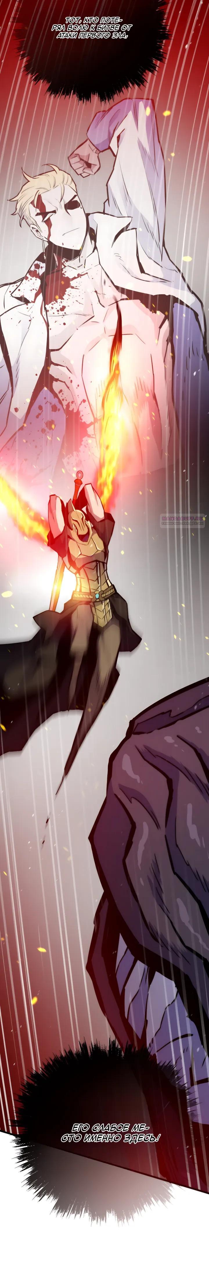 Манга Человек из прошлой жизни (Перезапуск) - Глава 152 Страница 18