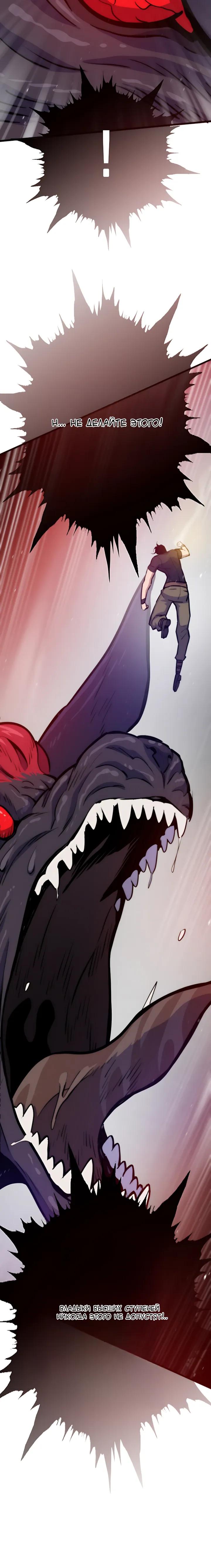 Манга Человек из прошлой жизни (Перезапуск) - Глава 152 Страница 37