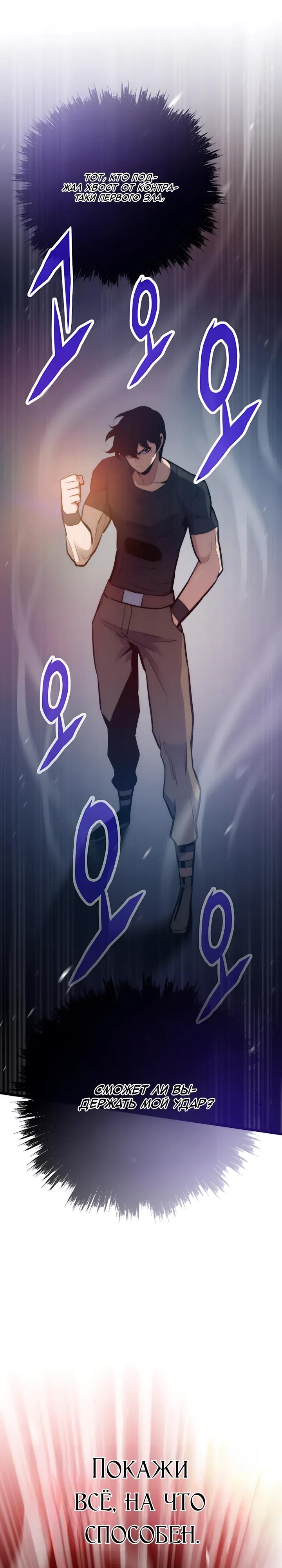 Манга Человек из прошлой жизни (Перезапуск) - Глава 152 Страница 4