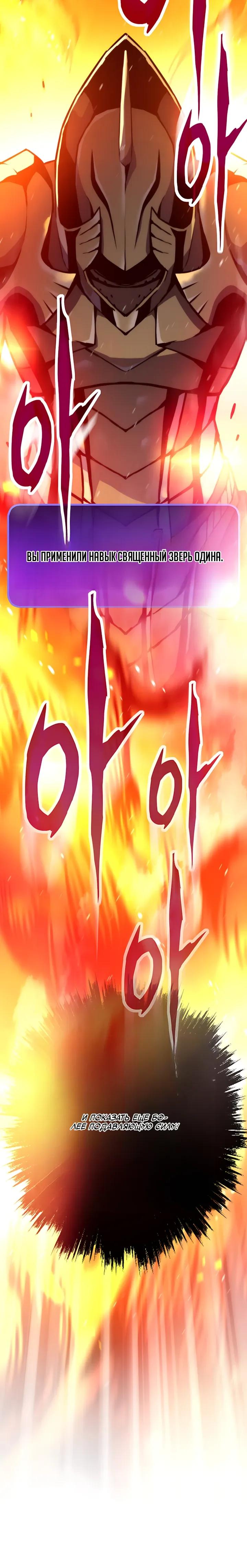 Манга Человек из прошлой жизни (Перезапуск) - Глава 152 Страница 12