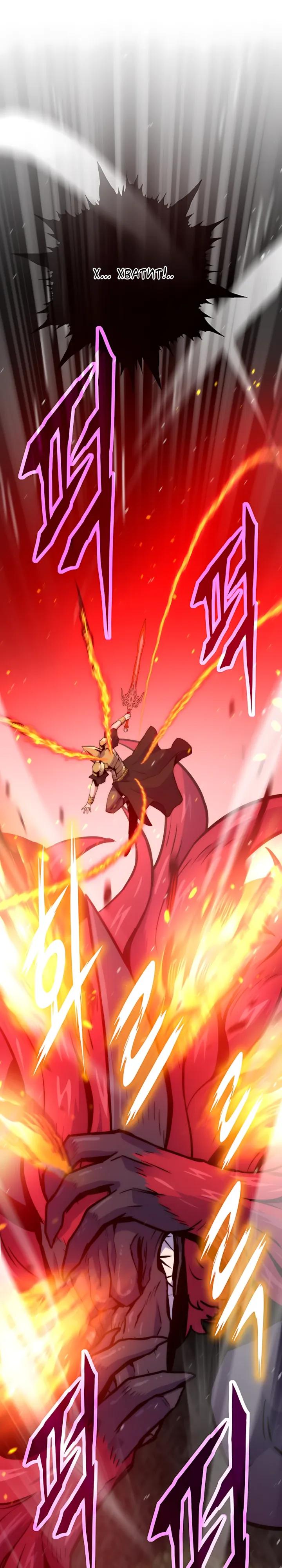 Манга Человек из прошлой жизни (Перезапуск) - Глава 152 Страница 21