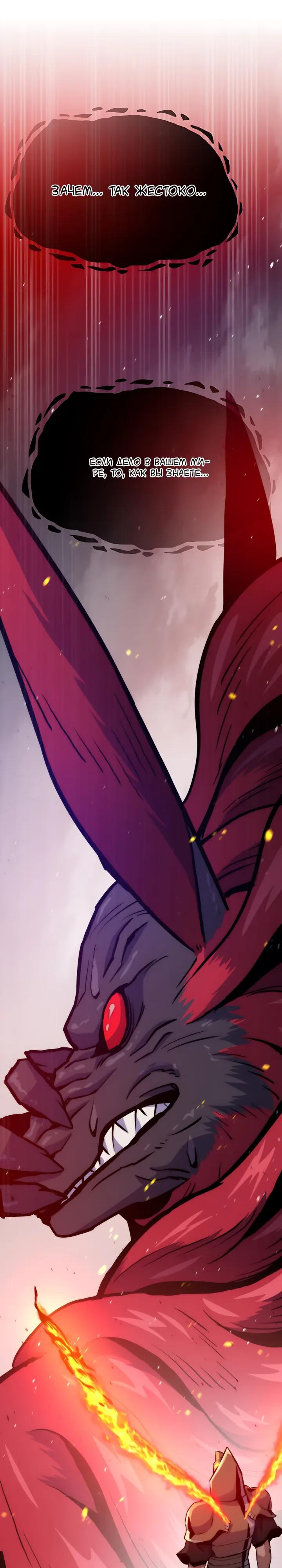 Манга Человек из прошлой жизни (Перезапуск) - Глава 152 Страница 23