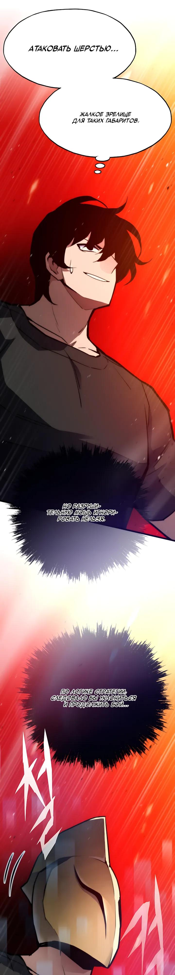 Манга Человек из прошлой жизни (Перезапуск) - Глава 152 Страница 9