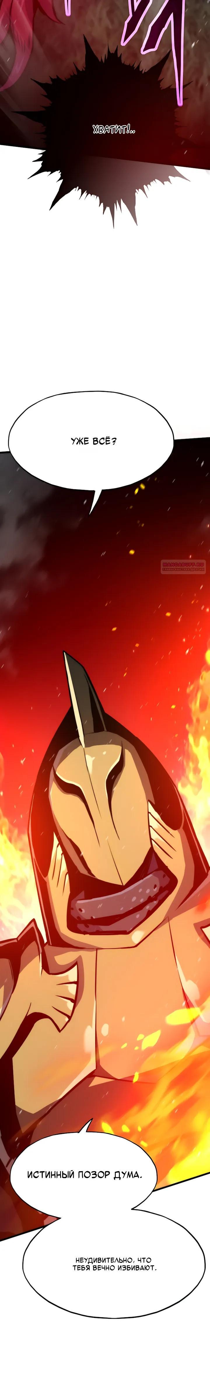 Манга Человек из прошлой жизни (Перезапуск) - Глава 152 Страница 22