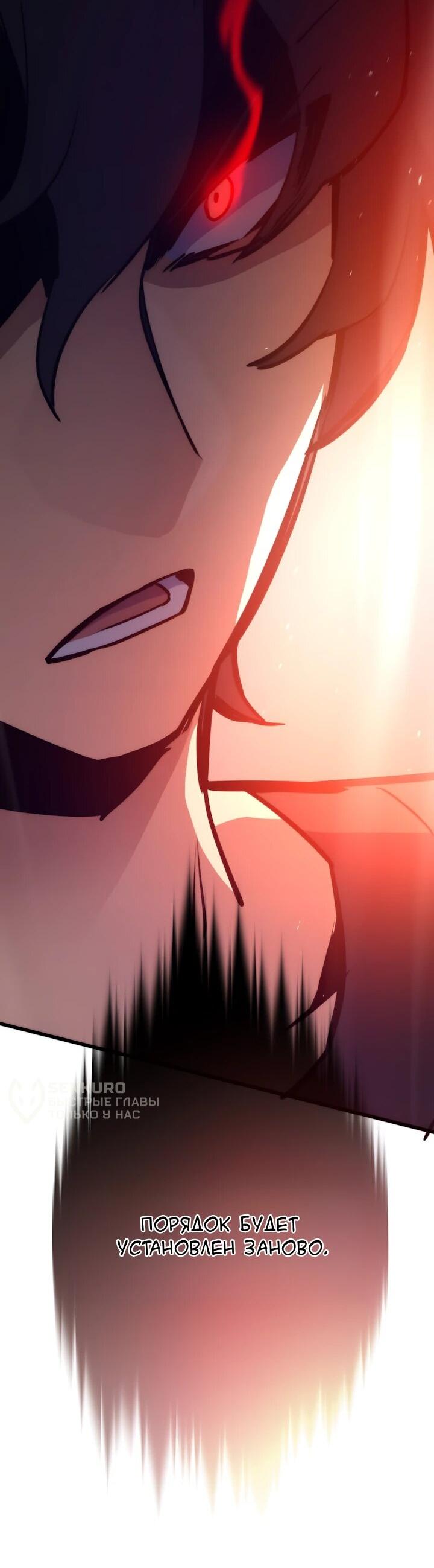 Манга Человек из прошлой жизни (Перезапуск) - Глава 154 Страница 5