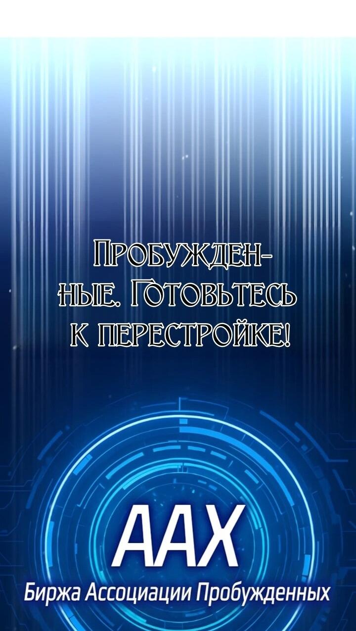 Манга Человек из прошлой жизни (Перезапуск) - Глава 154 Страница 6