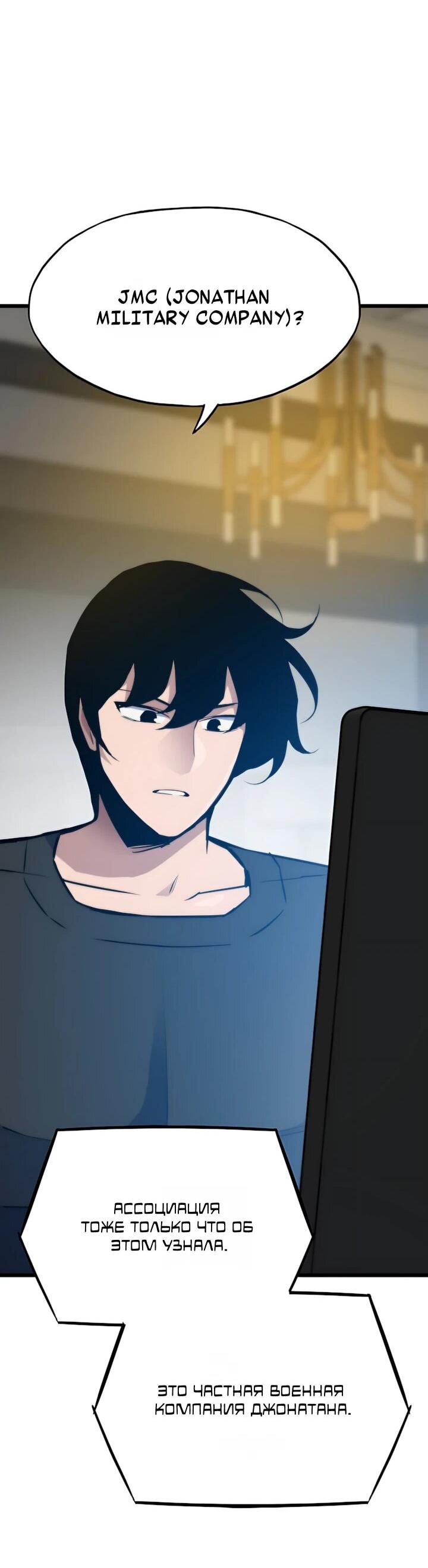 Манга Человек из прошлой жизни (Перезапуск) - Глава 154 Страница 55