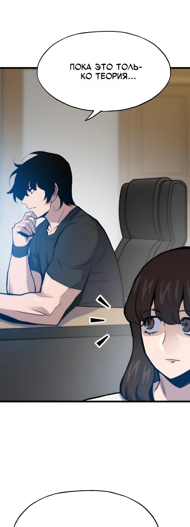 Манга Человек из прошлой жизни (Перезапуск) - Глава 154 Страница 30