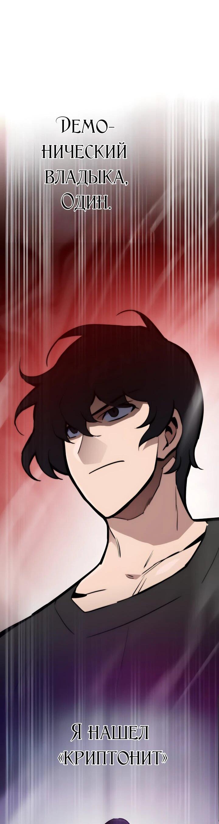 Манга Человек из прошлой жизни (Перезапуск) - Глава 154 Страница 75