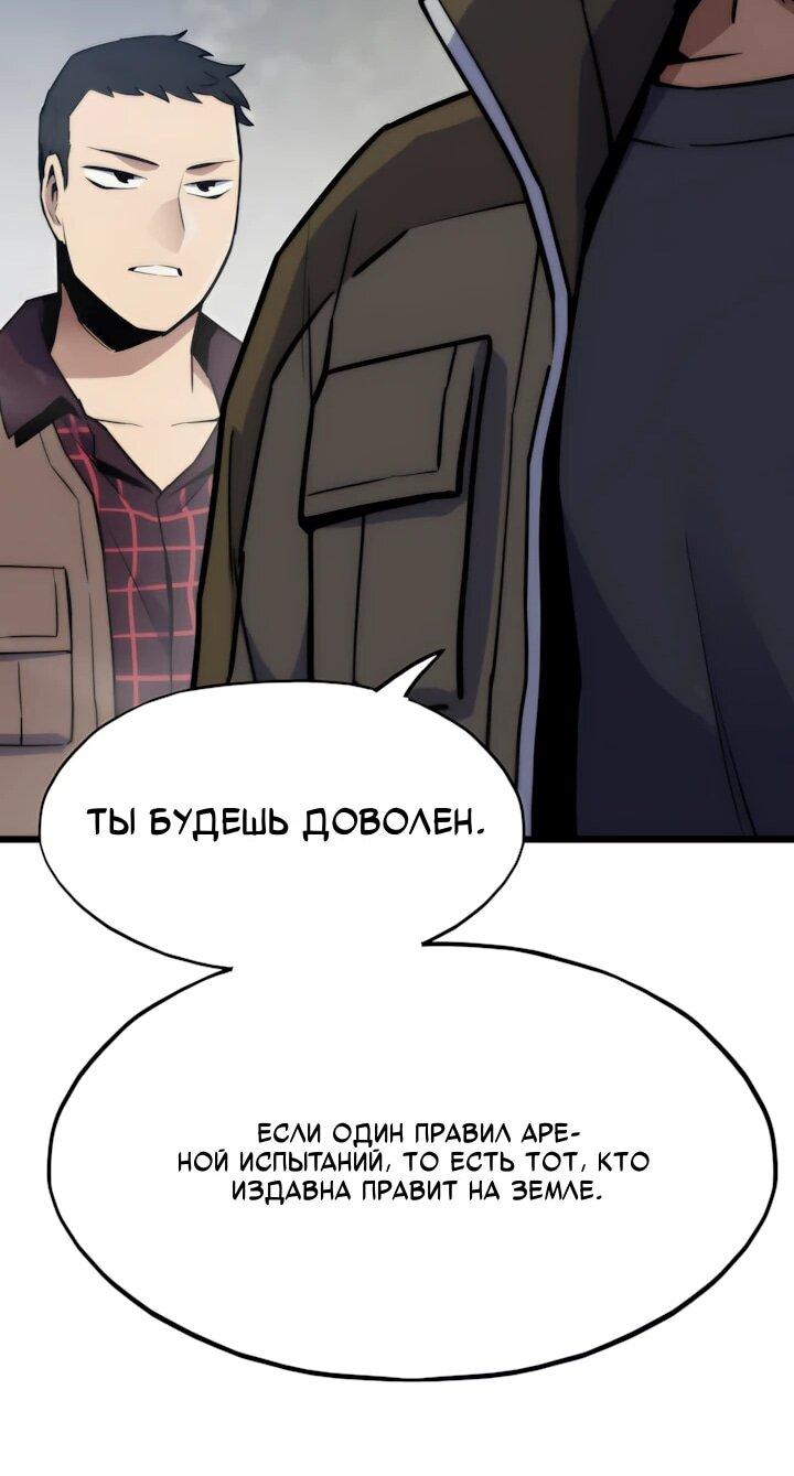 Манга Человек из прошлой жизни (Перезапуск) - Глава 154 Страница 52