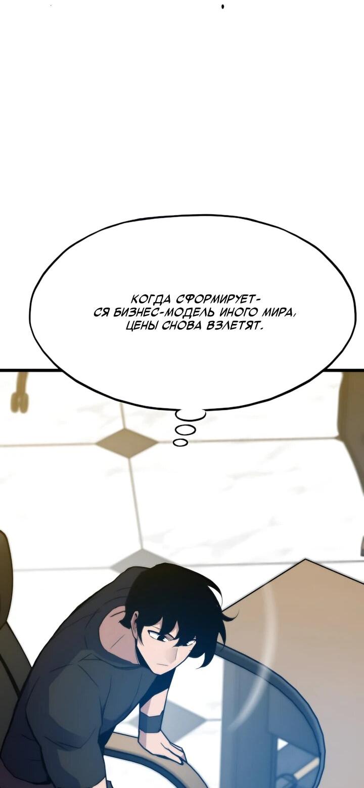 Манга Человек из прошлой жизни (Перезапуск) - Глава 154 Страница 25