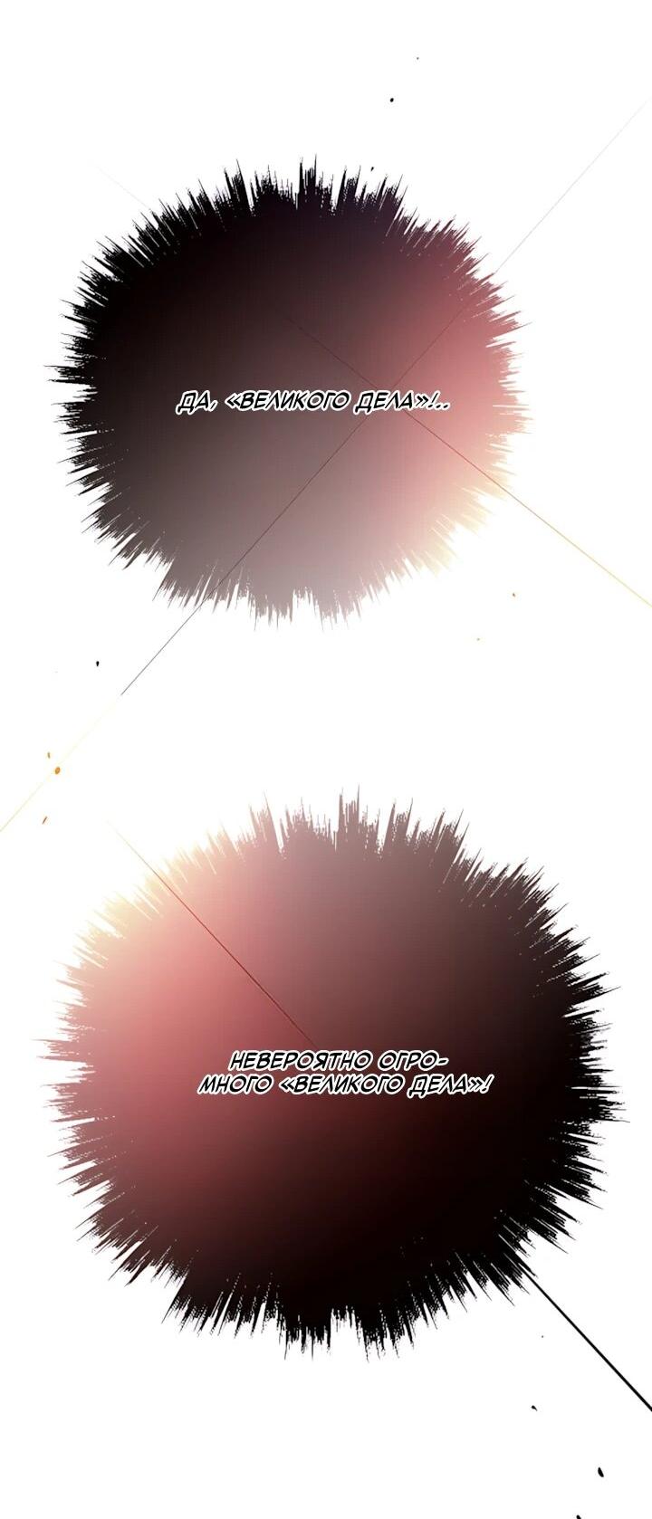 Манга Человек из прошлой жизни (Перезапуск) - Глава 154 Страница 65