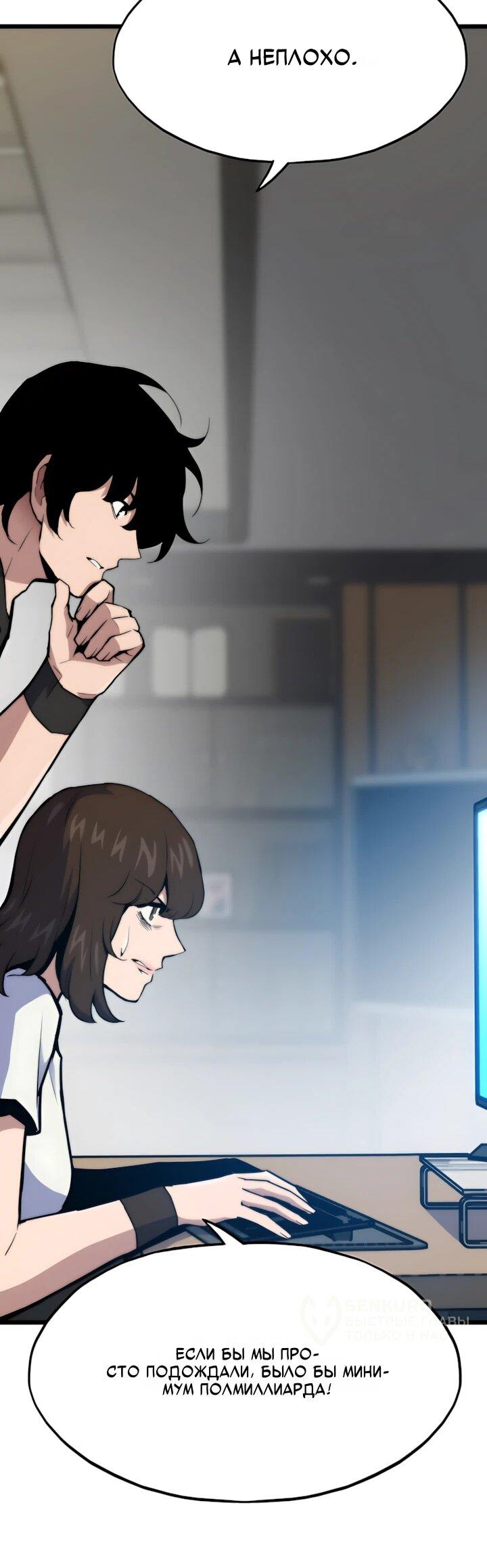 Манга Человек из прошлой жизни (Перезапуск) - Глава 154 Страница 17